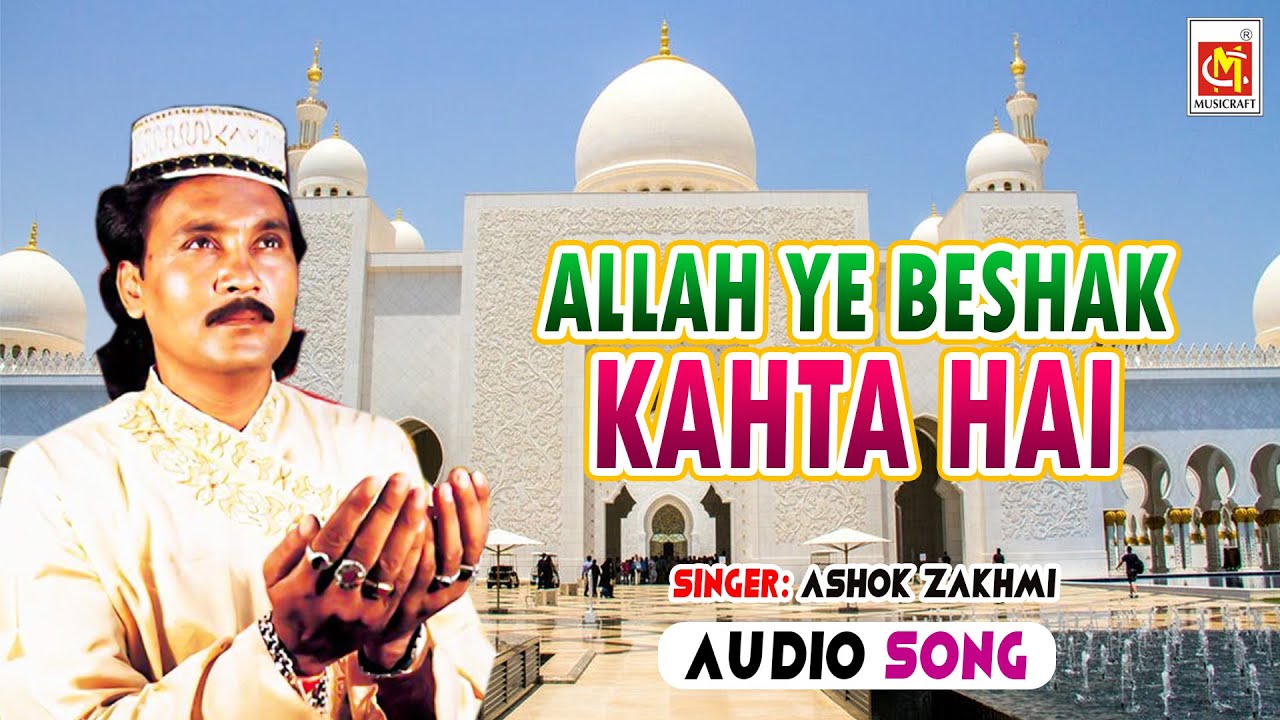 Allah Ye Beshak Kahta Hai  Ashok Zakhmi  Original Qawwali  Musicraft  Audio