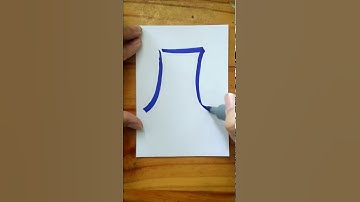 Write Chinese_73 凤 (Fèng) Phoenix