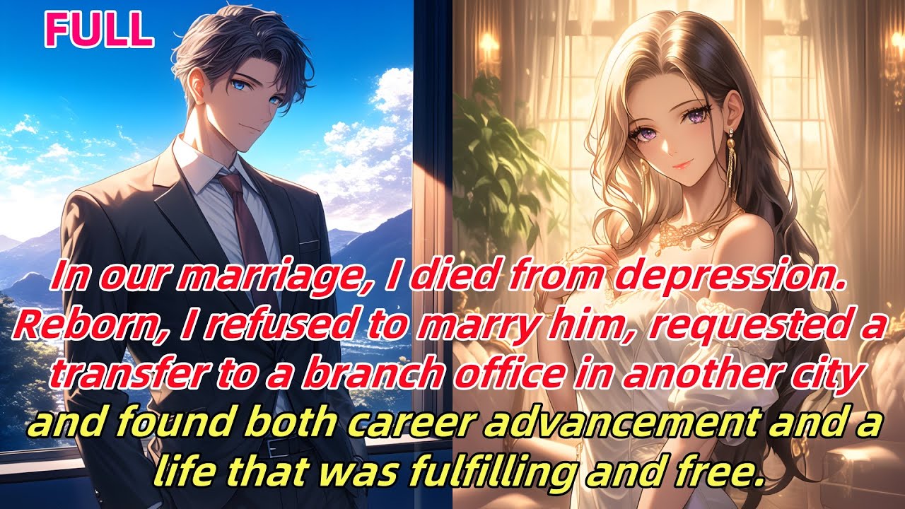 📕Reborn,I refused to marry him,transferred to a branch out of town,embraced a fulfilling,free career