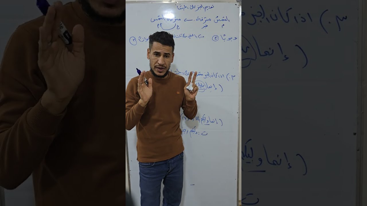 مراجعة تقديم الخبر على المبتدأ لطلاب نصف السنة الجزء الأول 