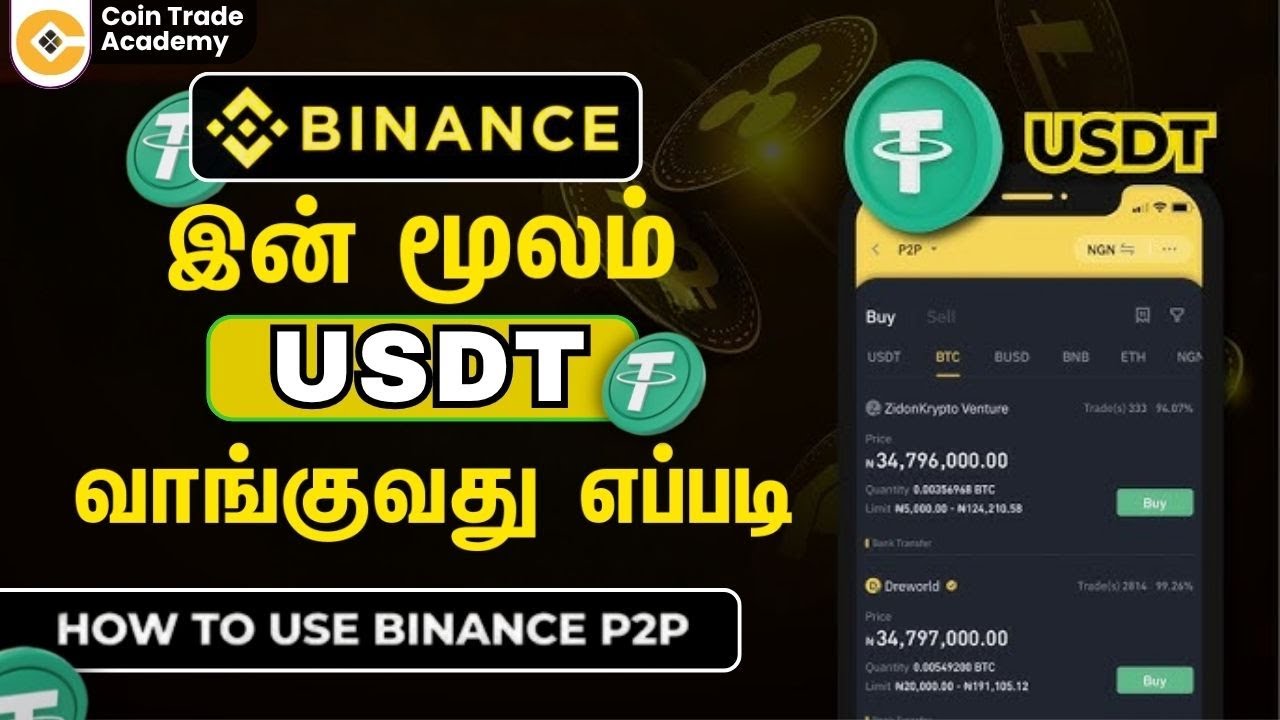 How to Use P2P to Buy Crypto 💸| Binance இல் எப்படி USDT வாங்குவது ...