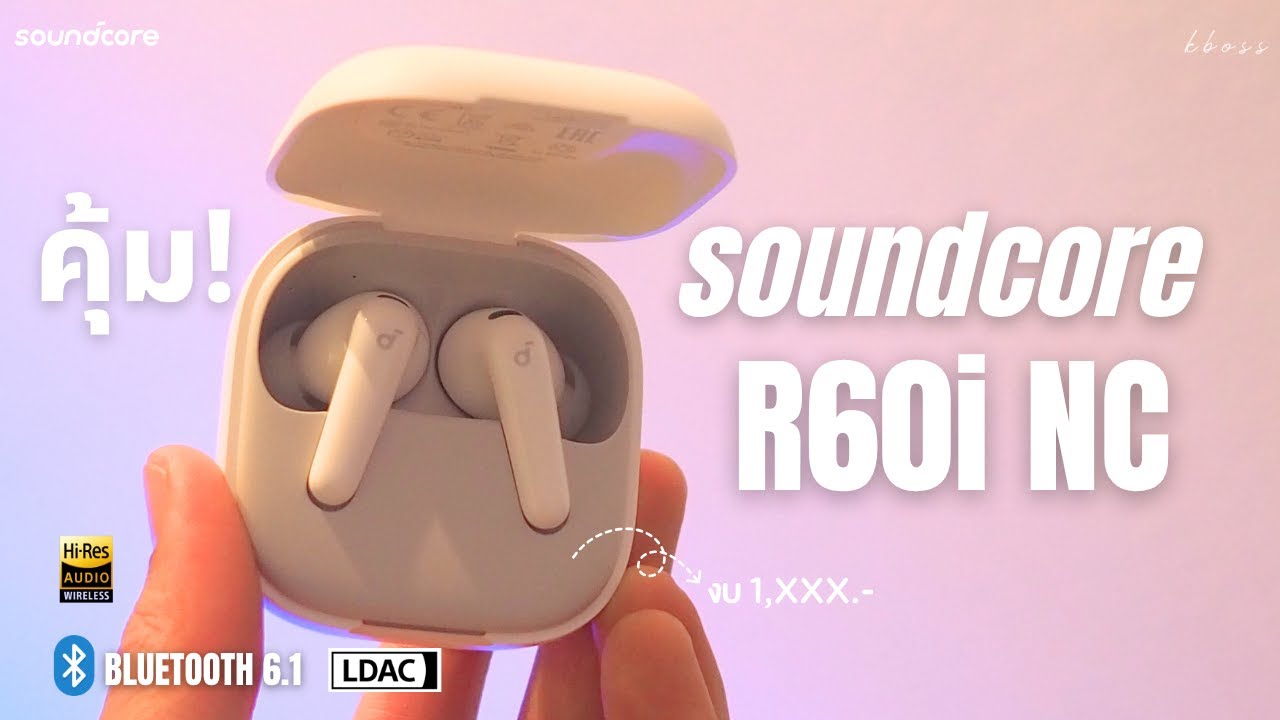 รีวิวหูฟังงบ 1,000 [ Soundcore R60i NC ] - รุ่น Budget ยอดฮิตอัปเกรด ...