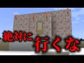 (マイクラ都市伝説114)絶対に開けてはならならい霊の蠢く場所... BLOOD CASTLE ブラッドキャッスル