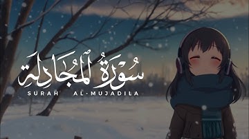 احدث اصدار - سورة المجادلة كاملة - روووووووووعة - اسمع بقلبك ♥️