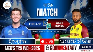 🔴T20 WC 2026 Live | England vs West Indies - Cricket Live Score | ENG vs WI, 15th T20 Live screenshot 2