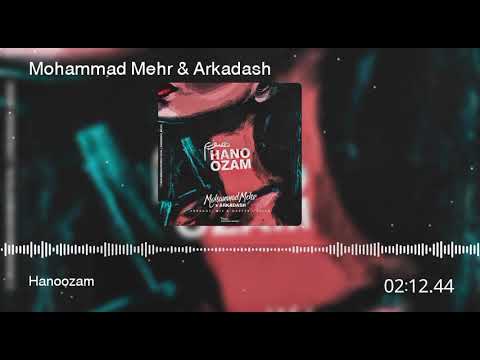     محمد مهر و آرکاداش هنوزم