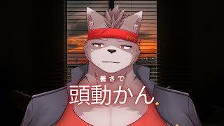 【雑談枠】暑さで頭動かん