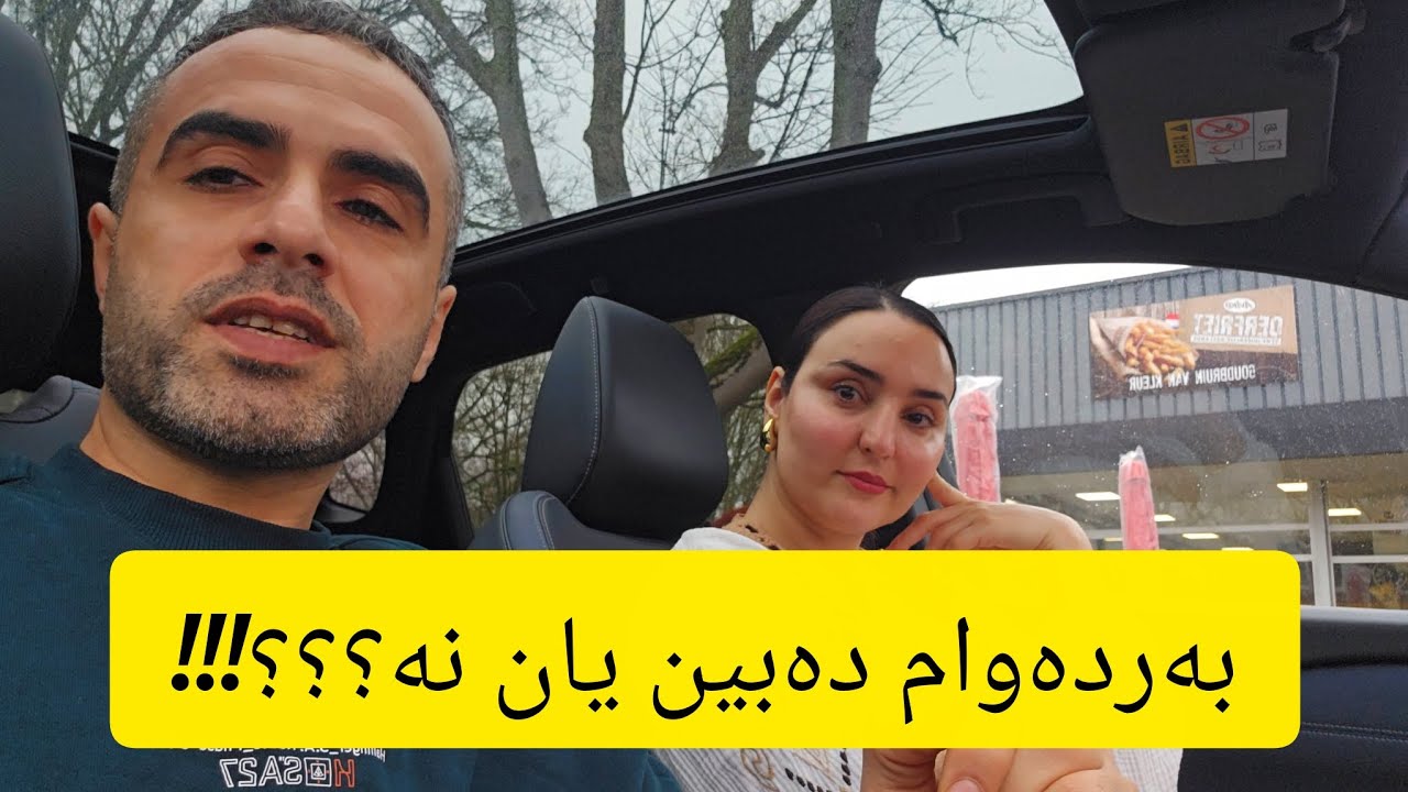 هۆکاری دیار نەبوونمان!