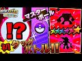 【大量ゲット】はじめてのタッグはダイマックスタッグバトル！！《スーパータッグ3だん》 レジギガスにゴウカザルも登場！！ マスターゲット？！ ポケモンメザスタ！ ダイマックスタッグバトル！