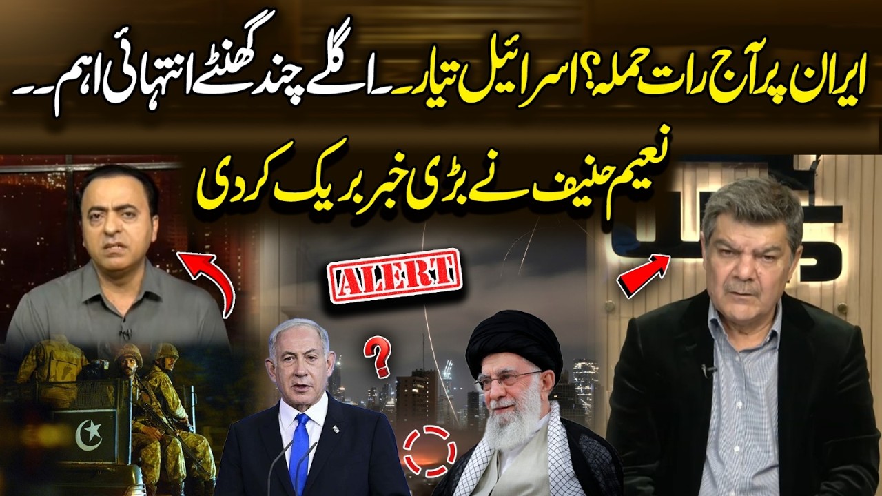 Strike on Iran Tonight? Isr@l Ready – Next Few Hours Crucial | Naeem Hanif Breaks News | Khara Sach