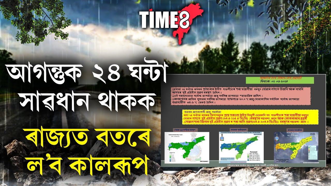 পৰাজয় স্বীকাৰ কৰিলে অখিল গগৈয়ে! জিকিব বিজেপি!