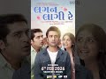 Gujarati Film Lagan Laagi Re #gujaratifilm Aarohi Patel, Malhar Thakar, Tatsat Munshi