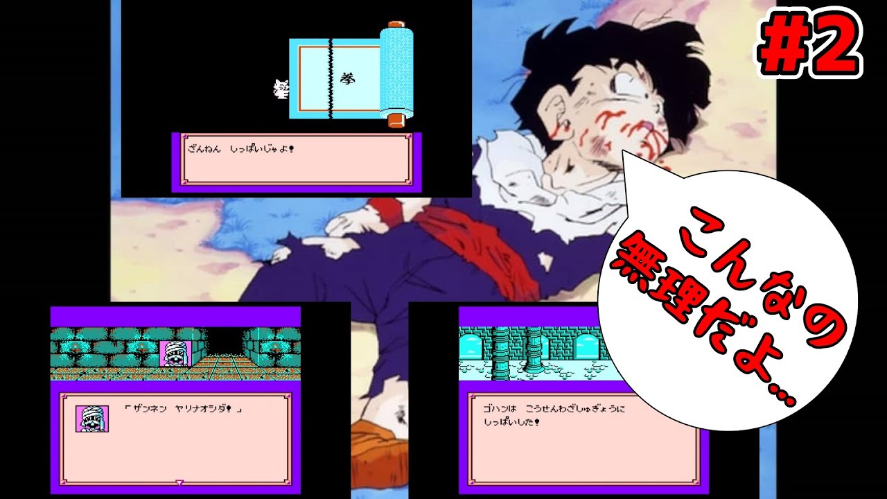 サイヤ人絶滅計画】超難関ミニゲーム達に絶望する【ドラゴンボール
