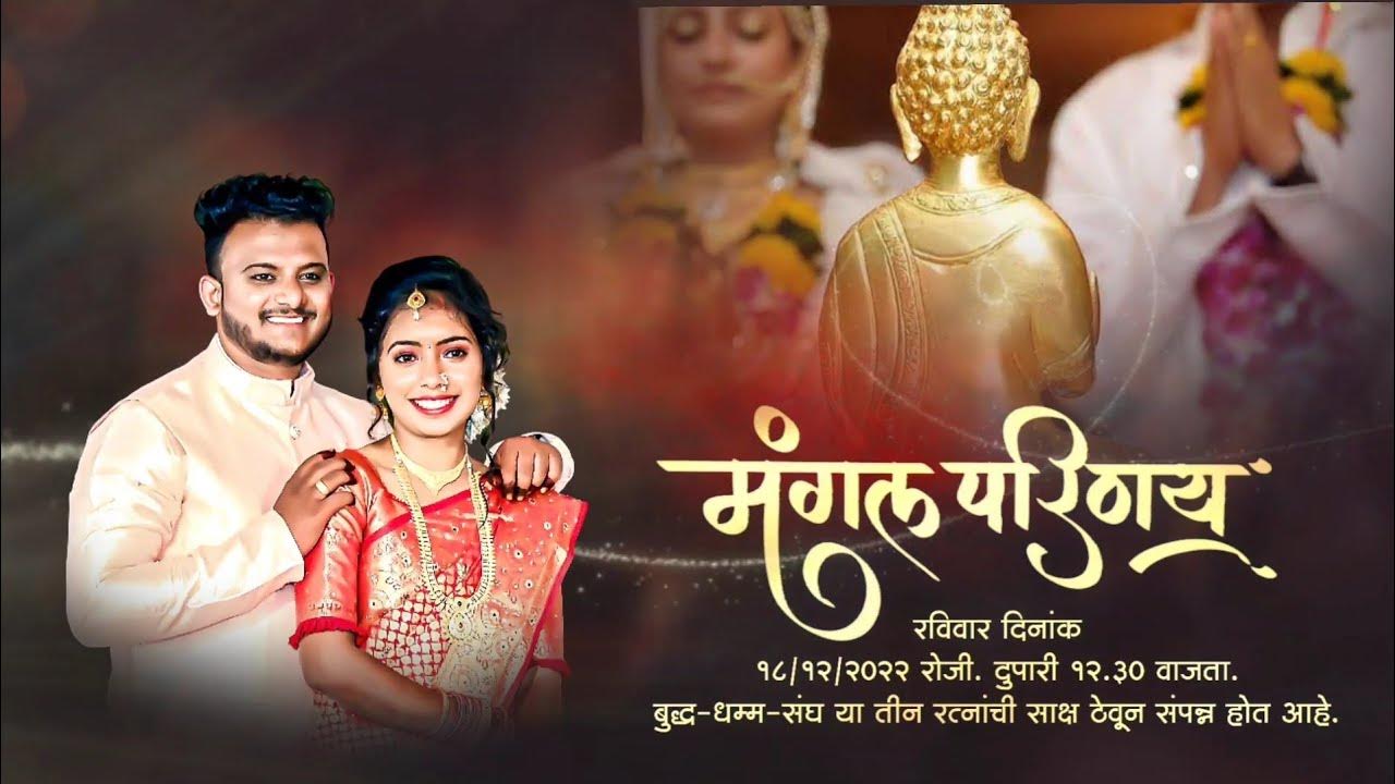 Buddhist Wedding Invitation Video || Whatsapp Invitation - YouTube
