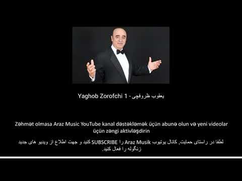 Yaghob Zorofchi 1 - یعقوب ظروفچی