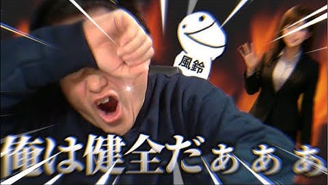 自分が金を騙し取られたからと言ってリスナーさんを騙して金を集めるのは筋違いですよね！辞めないさい！って、注意したのに。まだ、やってるね！