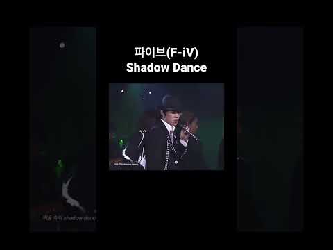 파이브 F IV Shadow Dance 파이브 노래추천 노래 옛날감성 옛날노래 옛날노래모음 2000년대가요 2000년대노래모음 