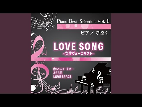 メリクリ (Piano Cover)