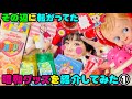 【昭和レトロ】その辺に転がってた昭和グッズを紹介してみた①【昭和ガーリー】