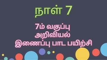 7th std science Tamil medium..bridge course module ..day 7