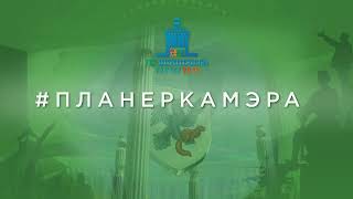 Прямой эфир Якутск ТВ. Планерка мэра от 2 декабря 2019г.