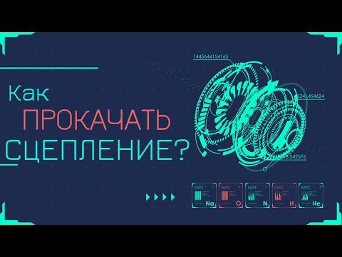 Как прокачать сцепление на ауди с3 и с4