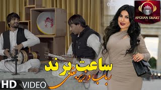 Saat e Brand “Rubab” OFFICIAL VIDEO