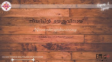 നിന്നീടിൻ യേശുവിനായ് | Ninneedin Yeshuvinaai | - CSI East Parade Malayalam Choir Bangalore.