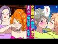【漫画】性同一性障害の親友が美人で清楚なお嬢様姿になった→嫉妬客「何よ男のくせに！彼女にバラしてやる」オネエの人生報われない事ばかり… 恋愛 泣ける話 感動 スカッとする話 マンガ動画Miyu