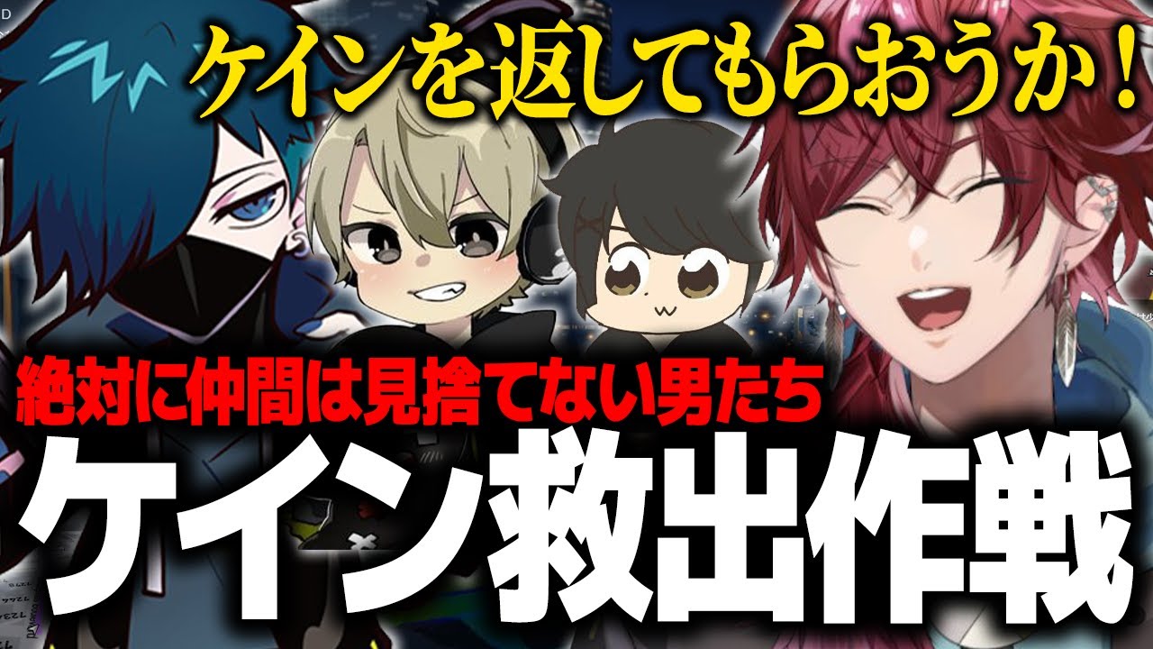 【ストグラ】4人で大型犯罪に挑み ダウンしたケインオーをギリギリで奪還する激アツ展開【ローレン ギルくん ととみっくす VanilLa にじさんじ 切り抜き】