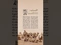قصيدة الشاعر مرعي السبوت العطوي رحمه الله قصيدة الشاعر مرعي السبوت العطوي رحمه الله