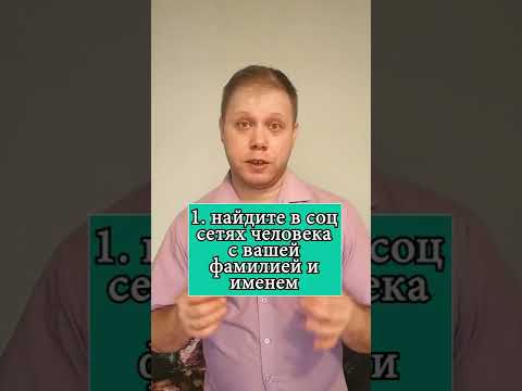 Как напугать человека