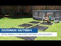 Сонячний килимок нагрівач для басейну | Intex 28685 | Відеоконсультант від Pool.ua