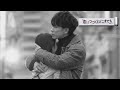 【佐藤健】【恋つづ 】トリセツ 西野カナ『結婚後のたけもね』