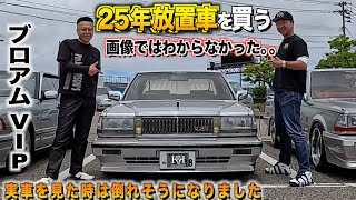 Interior and exterior review of a Y30 Cedric Brougham VIP that had
