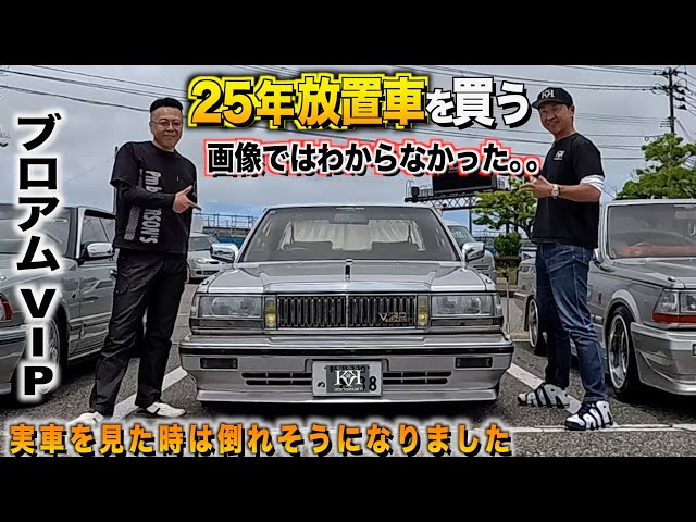 Interior and exterior review of a Y30 Cedric Brougham VIP that had