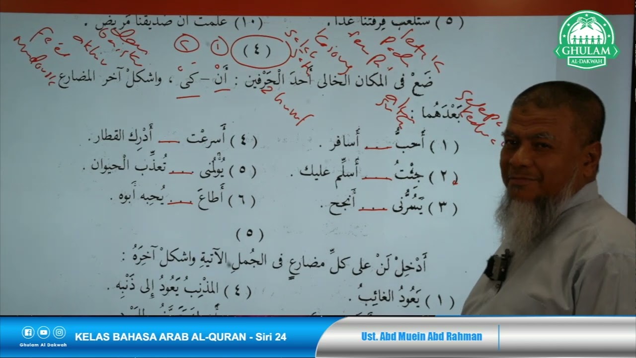 Latihan nasab fiil mudhari dan jazm fiil mudhari | Kelas Bahasa Arab Al Quran - Siri 24