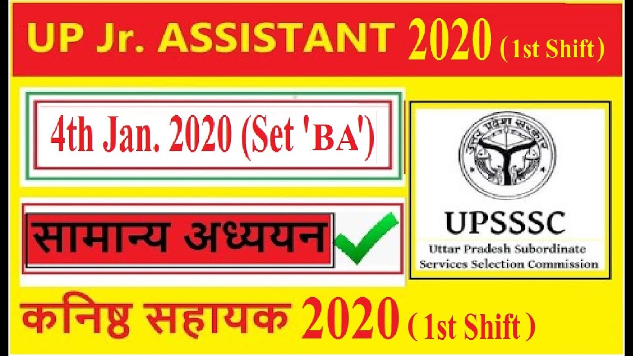 UPSSSC junior assistant 2020 ,first shift paper (GK answer with explanation),UP JR. assistant 2020