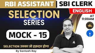 RBI Assistant & SBI Clerk 2023 | English Mock Test 15 | English By Santosh Ray