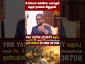 உங்களை ஜெயிக்க வைக்கும் ரகசியம் இதுதான்| சம்பத் சுப்ரமணி #vastu #secret