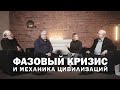 ПРИЧИНА КРИЗИСА. Сергей Переслегин и ГРУППА КБ