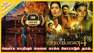 Aranmanai 4 Full Movie Explained in Tamil | Oru Kadha Solta screenshot 1