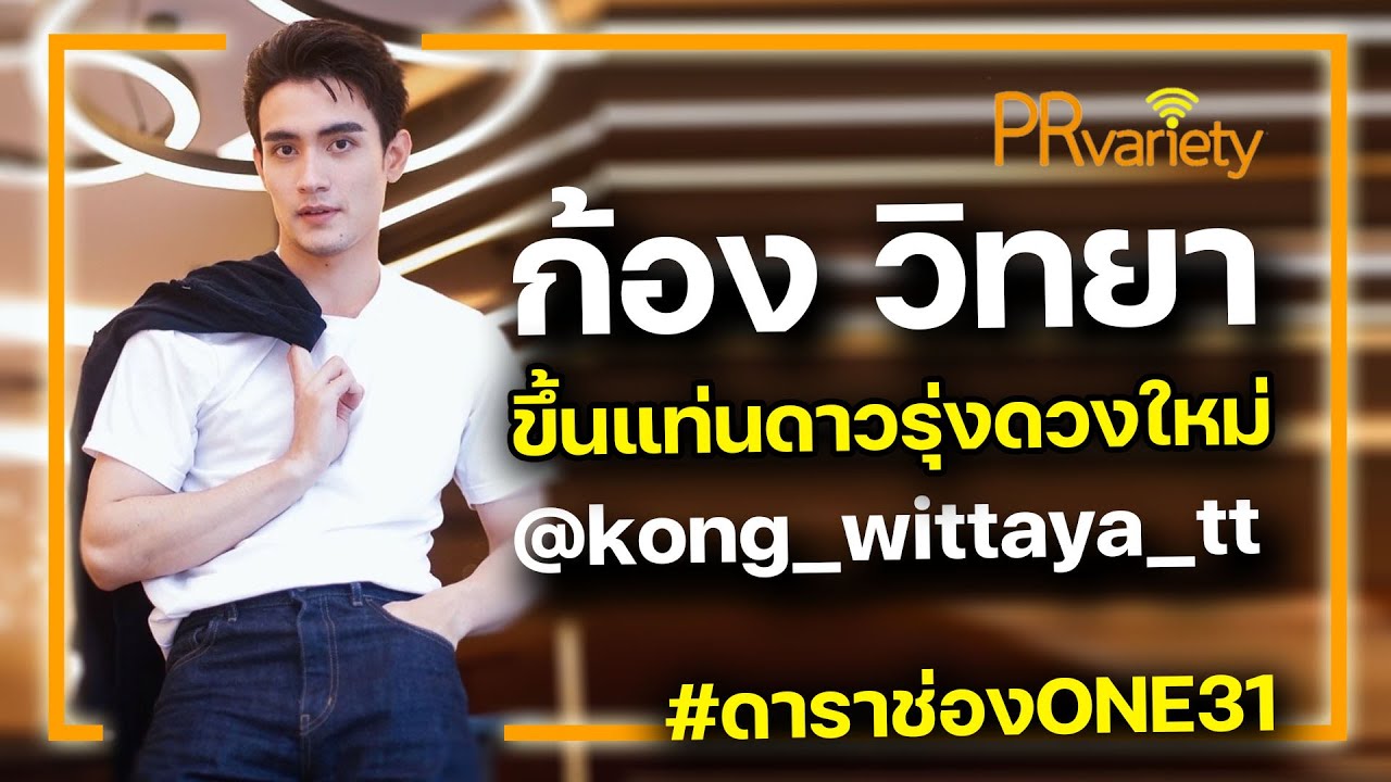 ละคร ทายาทหมายเลข 1 2568 ในโลกธุรกิจที่อำนาจคือสิ่งสูงสุด การจากไปของ ธารา รพีธาดา ผู้เป็นดั่งเสาหลักของอาณาจักรค้าปลีกสยามรพี ไม่ได้นำมาซึ่งความอาลัย หากแต่เป็นเสียงสัญญาณแห่งสงครามชิงบัลลังก์ เมื่อโชคชะตาเล่นตลกกับอุบัติเหตุเครื่องบินตก ลูกชายอย่าง นที ต้องลุกขึ้นสวมเกราะเหล็กเพื่อปกป้องมรดกที่กำลังจะพังทลายลงด้วยน้ำมือของคนในครอบครัว การทรยศของญาติสนิทอย่าง พศิน และ จารึก เป็นเพียงจุดเริ่มต้นของเกมอำนาจที่ไร้ซึ่งความเมตตา ท่ามกลางสมรภูมิที่ศัตรูภายนอกรุมล้อม ความลับดำมืดและความแค้นในอดีตกำลังจะถูกเปิดโปงออกมาพร้อมกับชัยชนะของผู้ที่แข็งแกร่งที่สุดเท่านั้น 15 hq720