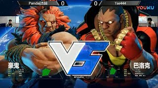 豪鬼akuma 挑戰mode 試用一場 輕拳輕拳前輕腳重拳 Street Fighter V 快打旋風 Youtube 線上影音下載