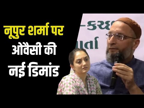 नूपुर शर्मा पर सामने आया ओवैसी का नया बयान कहा- कानून के हिसाब से हो एक्शन