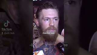 Conor McGregor's Greatest Ever Quote! screenshot 5