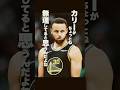 シュルーダーはウォリアーズの救世主になり得るか? #nba #basketball #goldenstatewarriors #stephencurry #ビーアボーラー #ハレルヤ