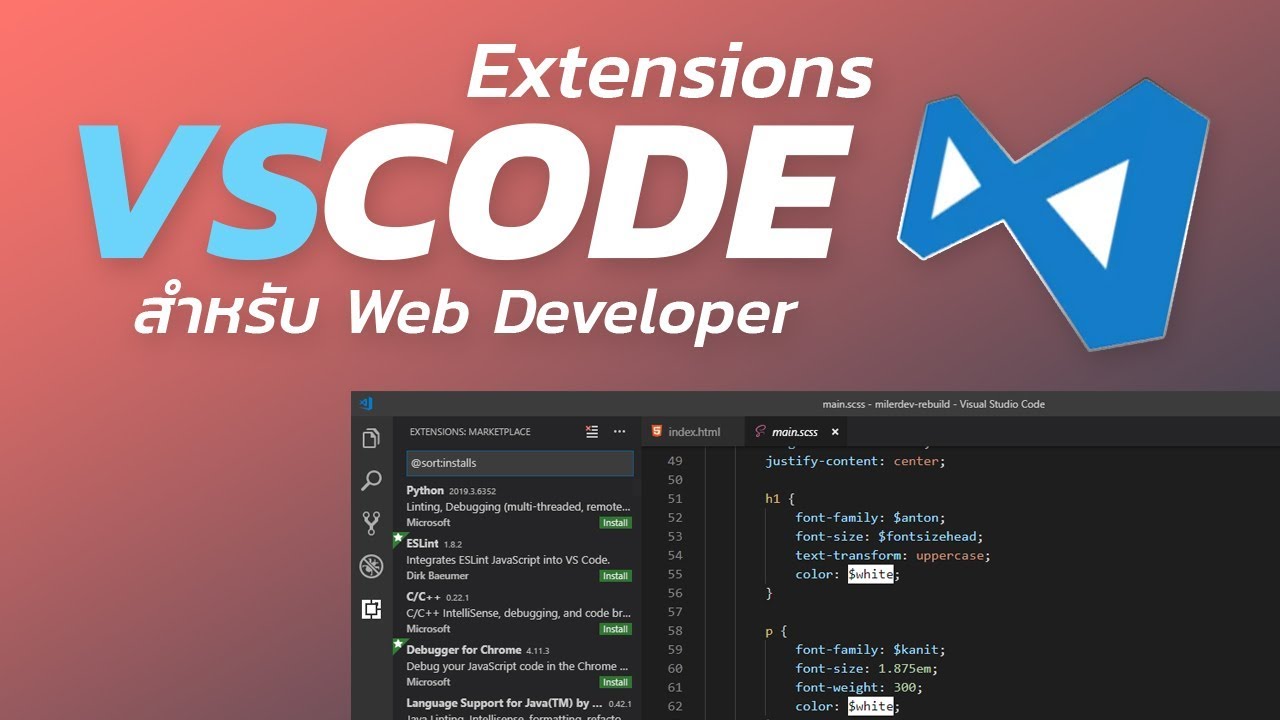 โค้ด เขียน เว็บ  2022 New  VSCode Extensions สำหรับ Web Developer