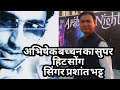 Bade Nazuk Daur Se Cover By Prashant Bhatt Kumar Sanu Copy Run Kumar Sanu Bade Nazuk Daur Se Cover By Prashant Bhatt Kumar Sanu Copy Run Kumar Sanu