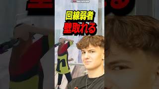 回線弱くても壁取れる方法